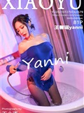 XIAOYU 语画界 2021.07.27 Vol.579 王馨瑶yanni(80)